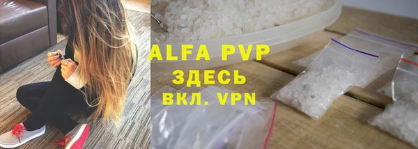 ALPHA-PVP Бугульма