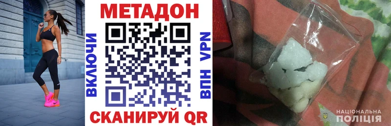 Метадон кристалл  Кириллов 